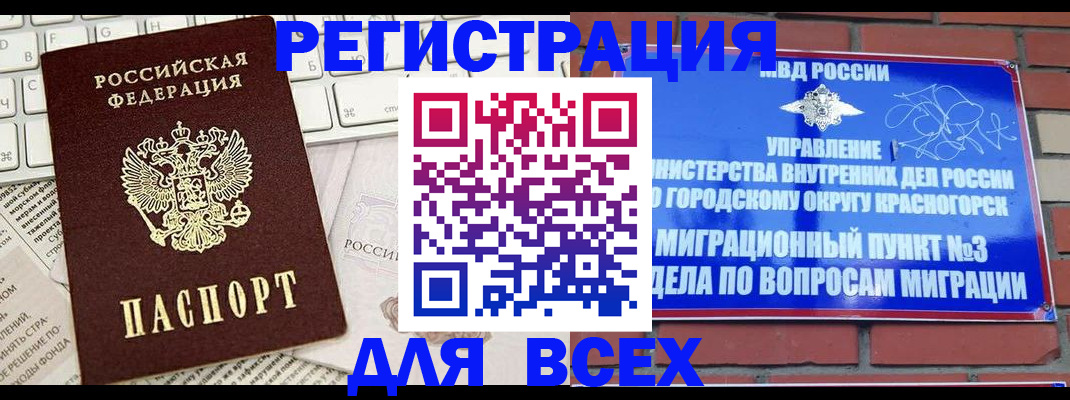 где прописаться в Пролетарске