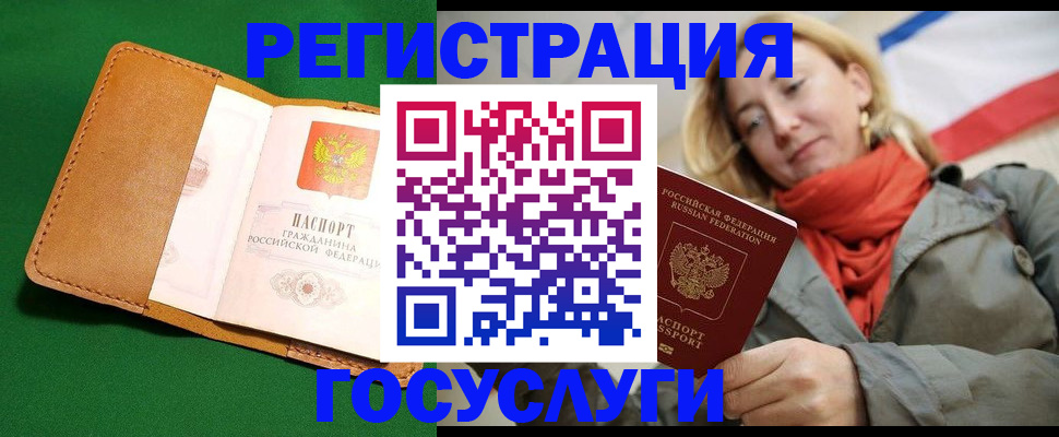 прописка регистрация в Пролетарске