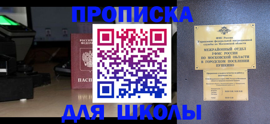 временная регистрация для всех в Пролетарске