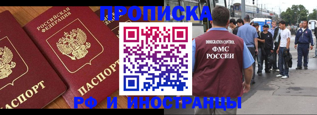 временная регистрация собственник в Пролетарске