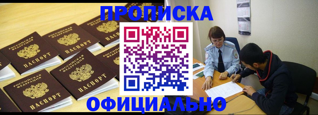 временная регистрация адрес в Пролетарске